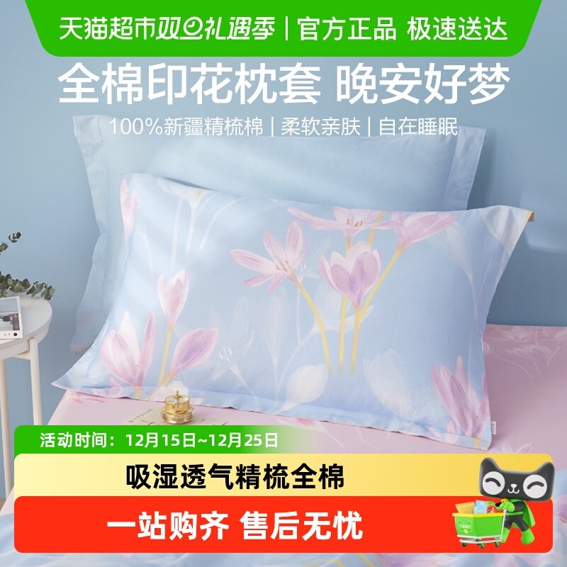 博洋全棉枕套家用加厚