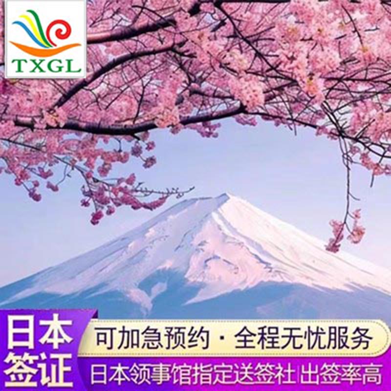 日本·持在留资格认定证明赴日签普通签证