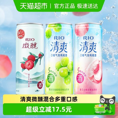 RIO锐澳清爽微醺混合口味果酒