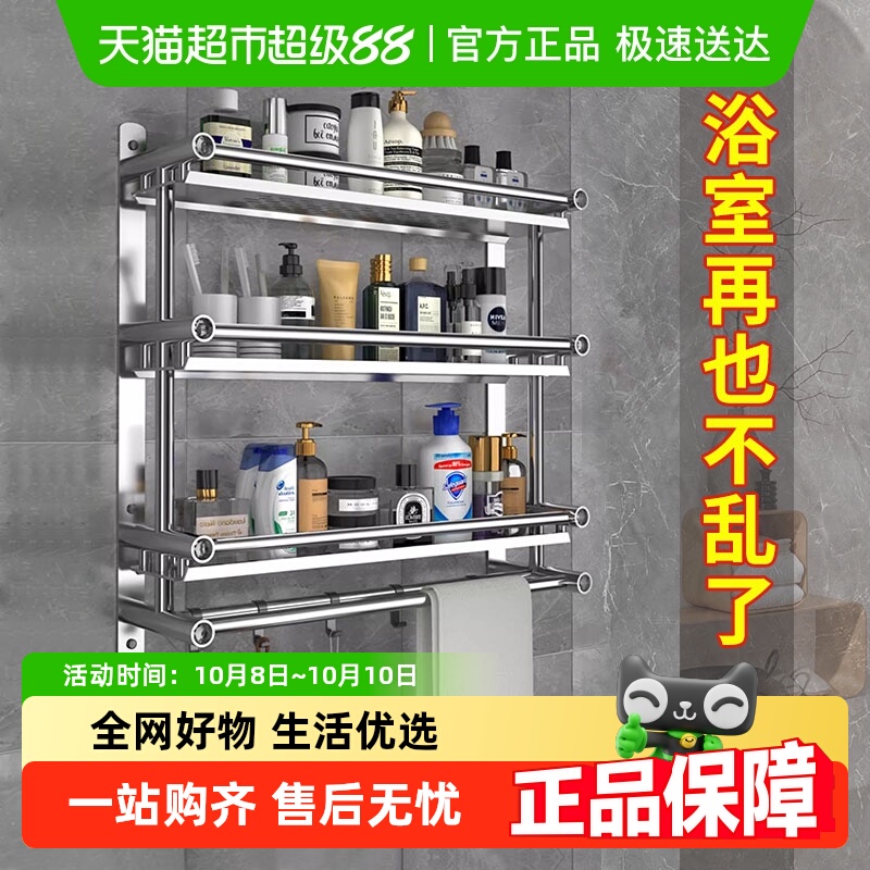 壹品印象不锈钢免打孔收纳置物架