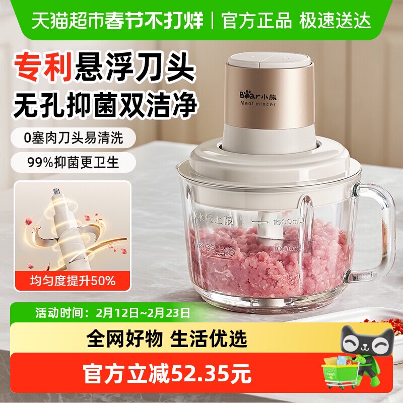 小熊绞肉机家用小型多功能切碎机全自动料理机碎肉机打肉馅蒜蓉机