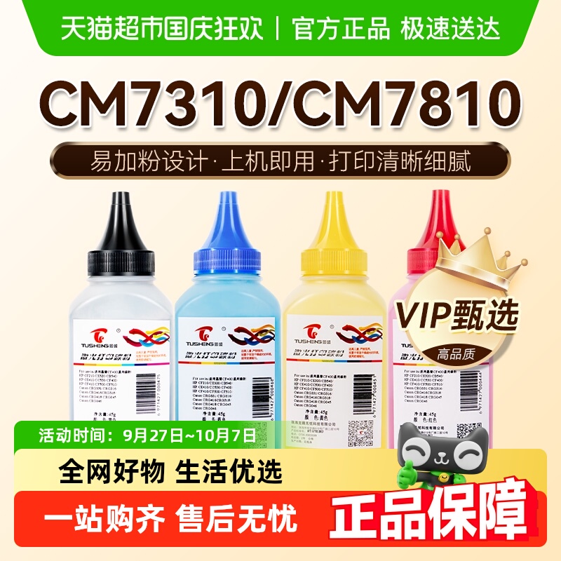 图盛联想CM7310DNW碳粉打印机