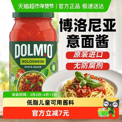 番茄博洛尼亚低脂意面酱500g