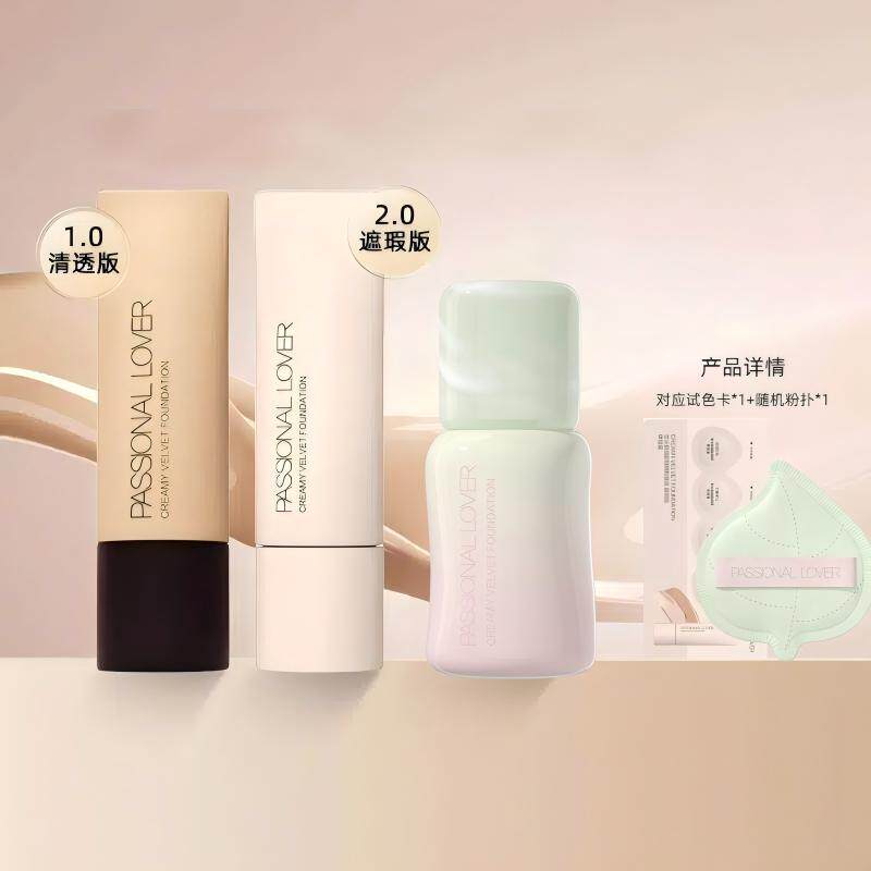【下拉详情享补贴】PL恋火看不见花意限定粉底液2.0干皮救星滋润