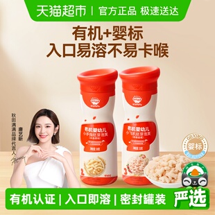 秋田满满有机婴儿手指泡芙条宝宝零食儿童零食不添加白砂糖6月