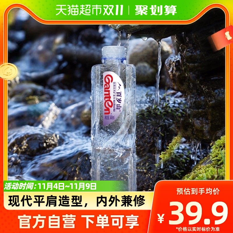 百岁山天然矿泉水348ml*24瓶整箱 小瓶饮用水 含偏硅酸天然健康怎么样,好用不?