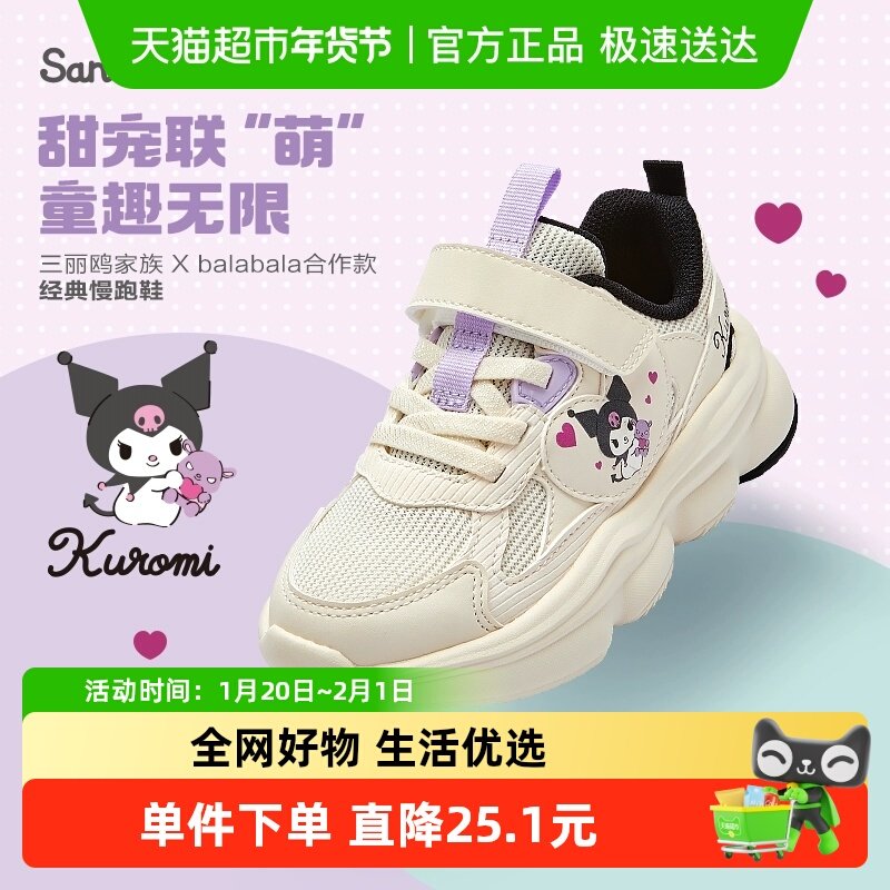 【三丽鸥】巴拉巴拉女童运动鞋春秋季新款老爹鞋透气鞋儿童鞋子,童鞋/婴儿鞋/亲子鞋,运动鞋,淘宝优惠券,粉丝福利购,淘宝优惠卷