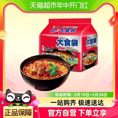 康师傅方便面大食袋红烧牛肉面120g×5袋装泡面速食面