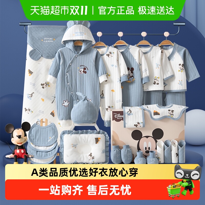 迪士尼新生婴儿礼盒初生幼儿衣服
