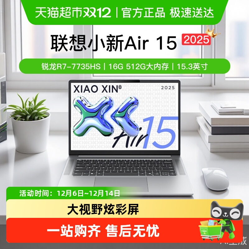 [ȫ ²20%]ʼǱС15 Airð칫ᱡ 3999.2Ԫ