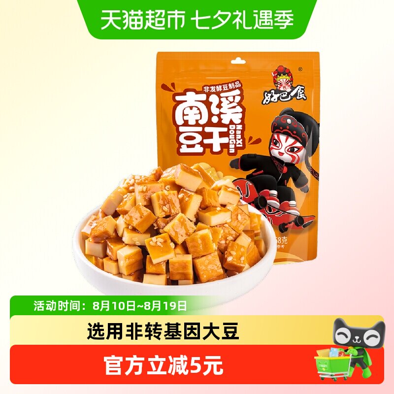好巴食经典豆干五香味468g休闲零食豆腐干小包装辣条
