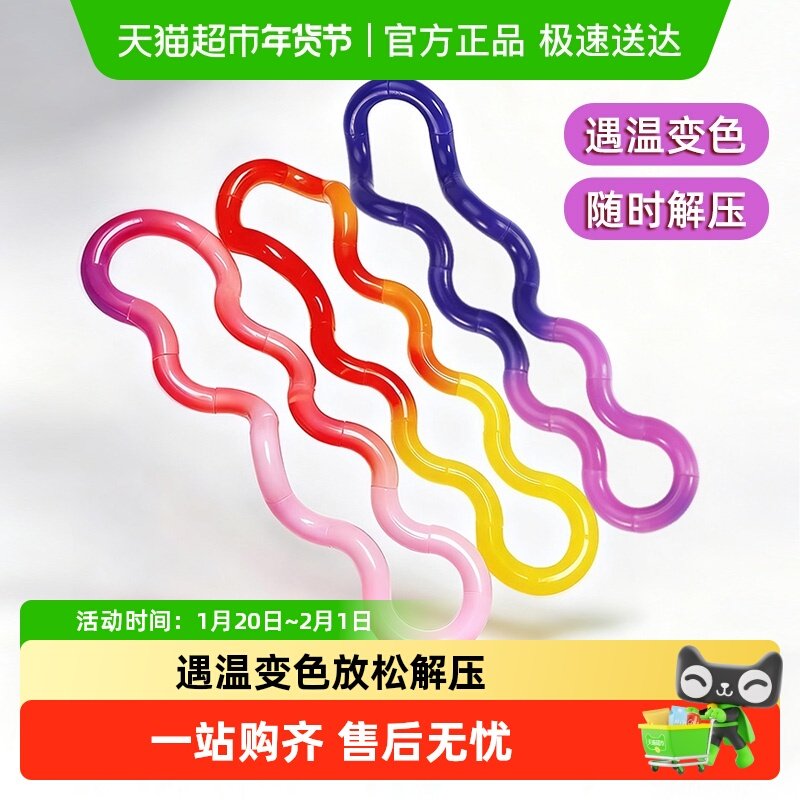 渐变扭扭乐玩具儿童注意力训练手指多动症放松解压神器创意新年,玩具/童车/益智/积木/模型,创意/整蛊玩具,淘宝优惠券,粉丝福利购,淘宝优惠卷