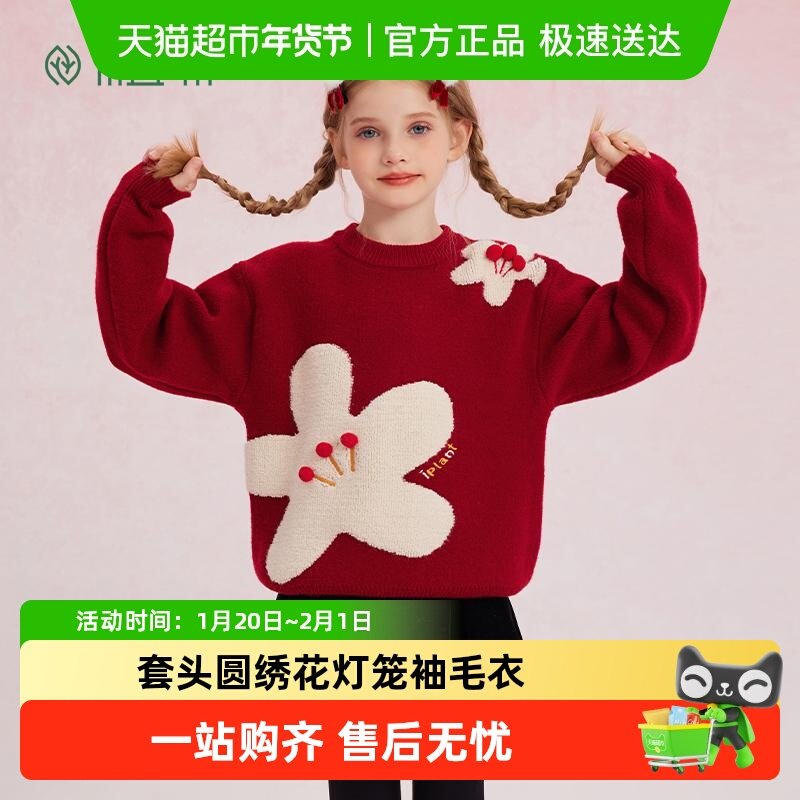 植木童装 儿童毛衣2025秋冬新款中大童套头毛衣针织衫女童毛衣,童装/婴儿装/亲子装,毛衣/针织衫,淘宝优惠券,粉丝福利购,淘宝优惠卷