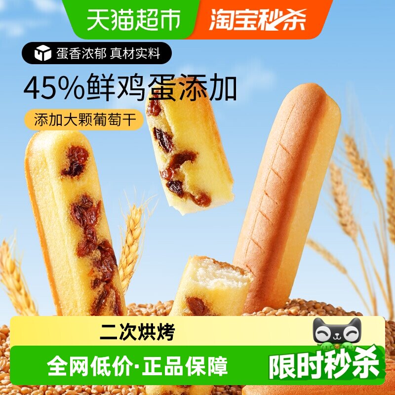 三只松鼠多肉葡萄口味糕点500g图片