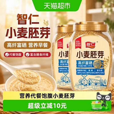 智仁富硒高纤小麦胚芽麦片