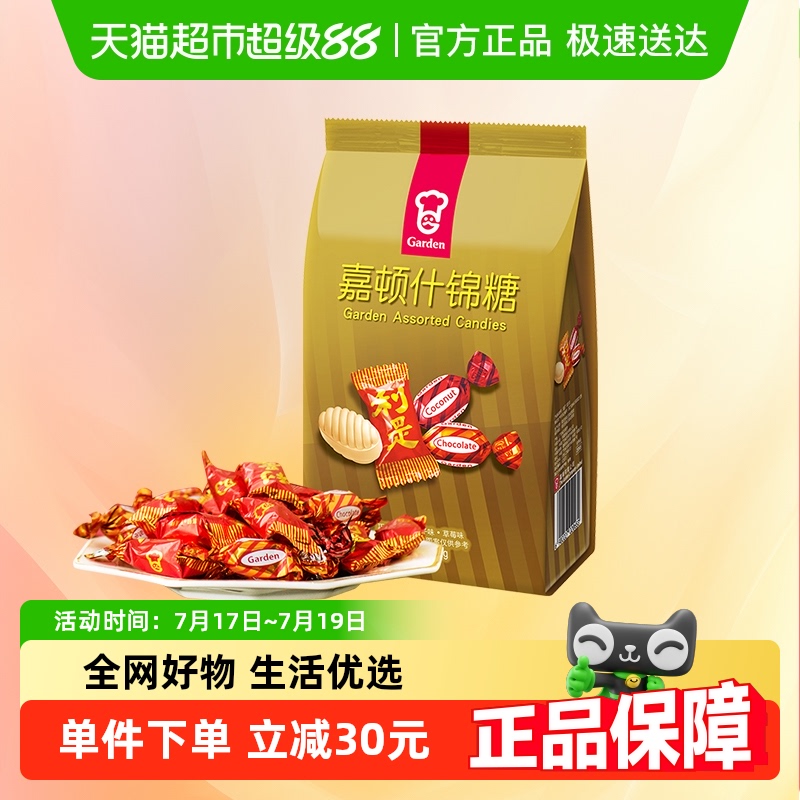 嘉顿年货礼盒什锦口味糖果