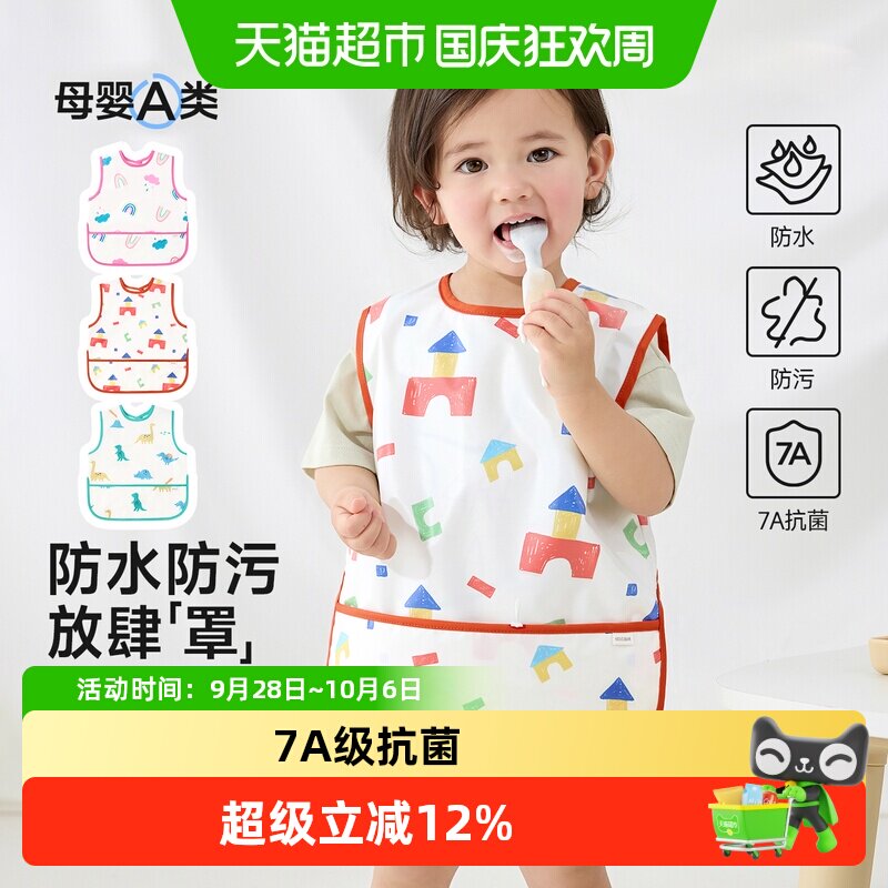 尼多熊春夏宝宝防水防脏罩衣