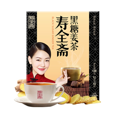 寿全斋黑糖姜茶小包装冲饮姜汁