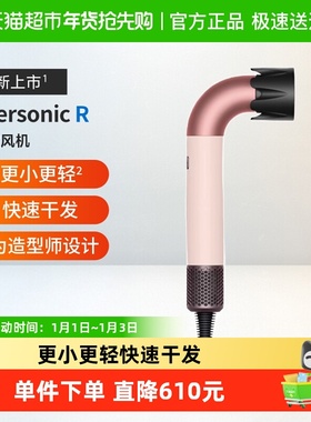 【国行正品】Dyson戴森HD17精准造型吹风机晨曦粉家用大风力