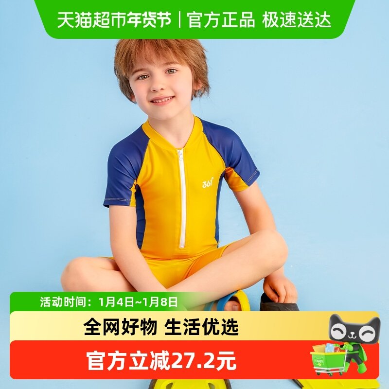 361�ȶ�ͯӾ����С�д�ͯ��ͯ����Ȫ������Ӿ��ѵ��Ӿ�� 52.7Ԫ