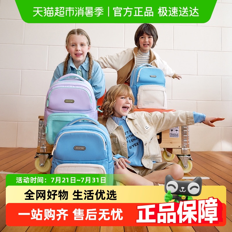 Kocotree减负护脊超轻书包