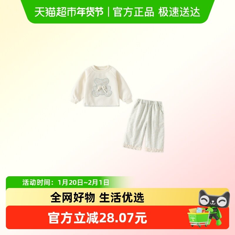 班喜迪女童套装秋装2025新款女宝宝卫衣裤子儿童衣服春秋季两件套,童装/婴儿装/亲子装,套装,淘宝优惠券,粉丝福利购,淘宝优惠卷