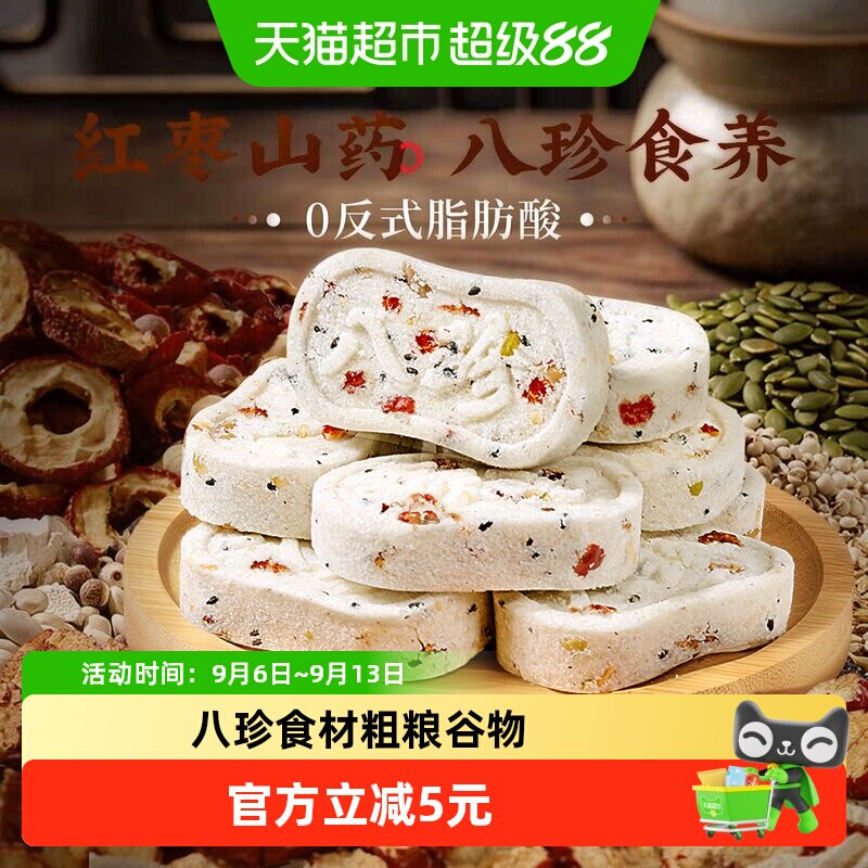 百草味红枣山药八珍糕500g茯苓芡实糕传统糕点心休闲零食小吃早餐