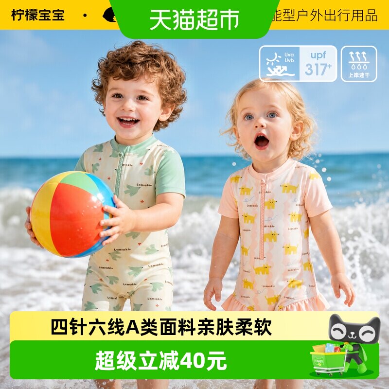 柠檬宝宝原纱UPF50+速干泳衣图片
