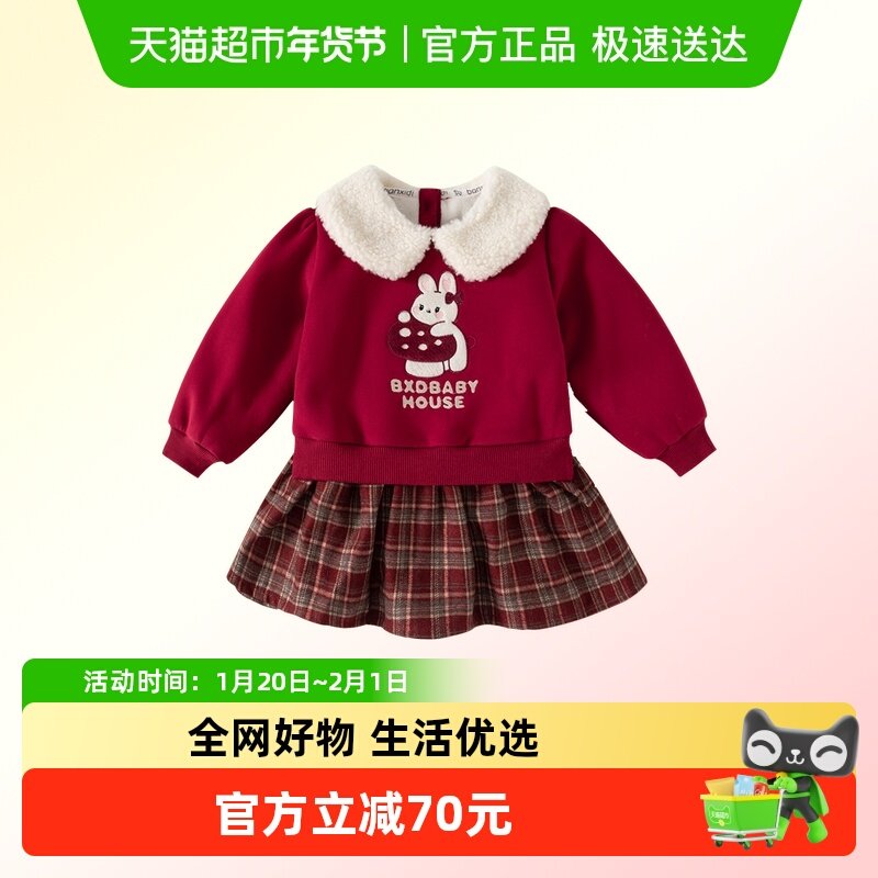 班喜迪女童连衣裙冬装2025新款宝宝加绒卫衣儿童半身裙冬季拜年服,童装/婴儿装/亲子装,连衣裙,淘宝优惠券,粉丝福利购,淘宝优惠卷