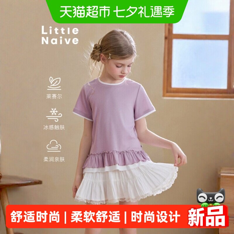LittleNaive夏季新款儿童T恤