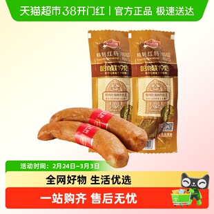 哈肉联正宗哈尔滨东北特产腊味肉红香肠儿童小吃过年货下酒菜小吃