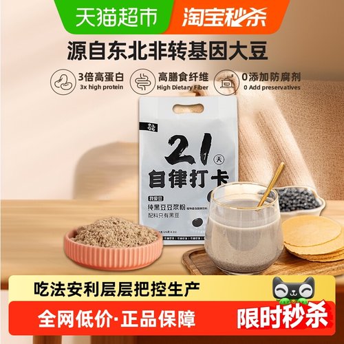 农道好物纯黑豆豆浆粉525g自律