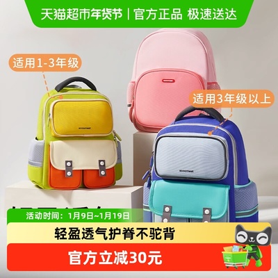 科巢小学生男孩书包