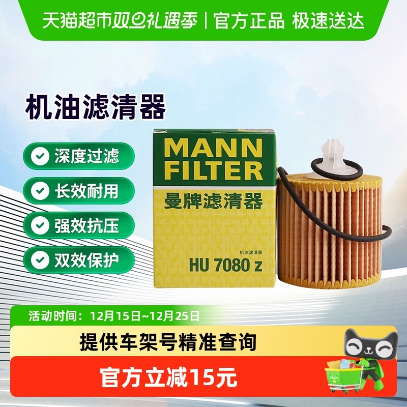 曼牌滤清器RAV4荣放机油滤芯