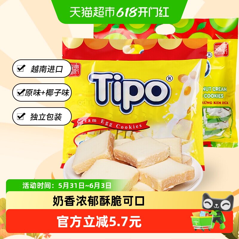 Tipo越南进口面包干饼干原味+椰子味270g*2袋零食大礼包送礼年货