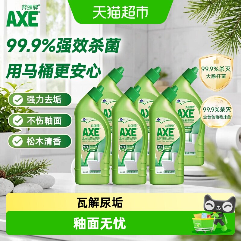 斧头牌晶怡洁厕液松木清香图片