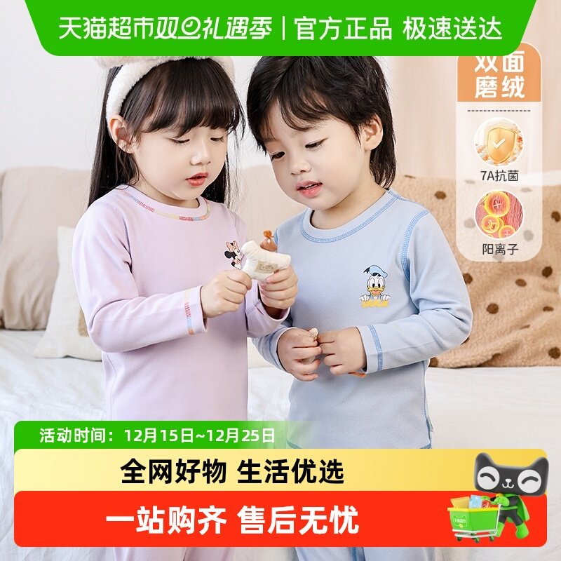 迪士尼阳离子男女童保暖内衣套装