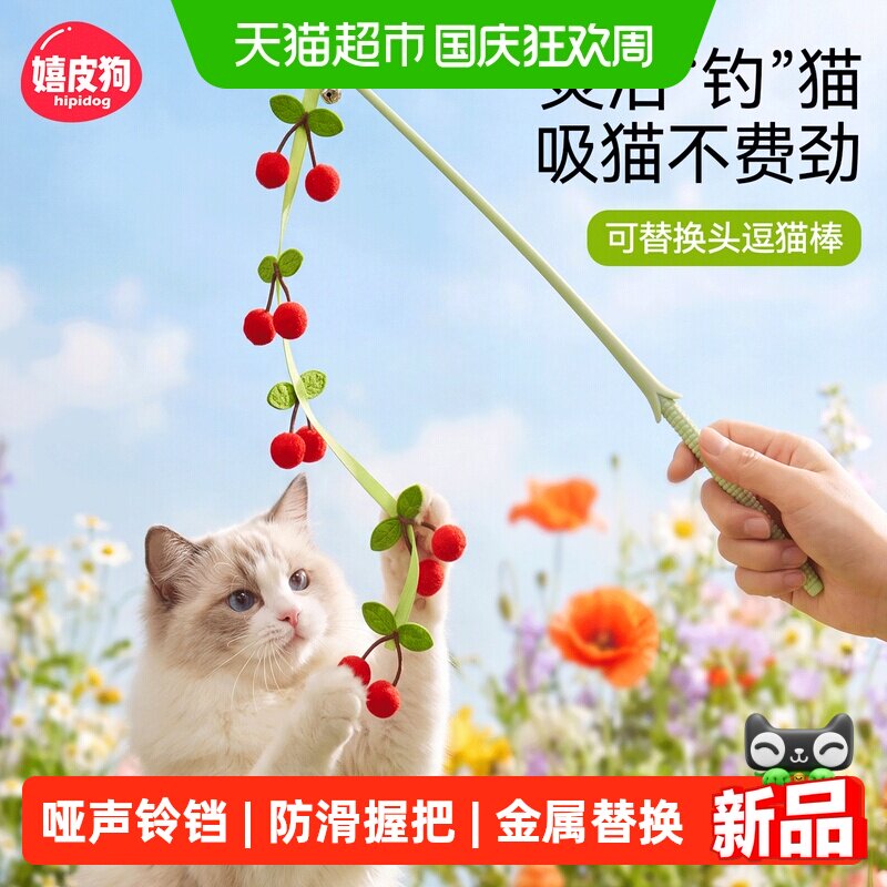 猫咪玩具逗猫棒小猫幼猫玩具专用消耗体力自嗨解闷神器猫咪用品