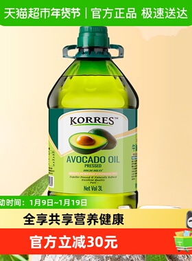 KORRES珂瑞诗牛油果油鳄梨油低温压榨3L热炒食用油大桶家庭装