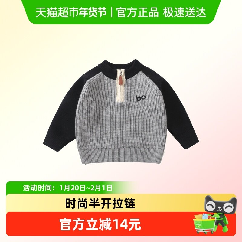 DUUDUU儿童秋冬季毛衣2025新款男宝宝针织上衣休闲打底冬装套头衫,童装/婴儿装/亲子装,毛衣/针织衫,淘宝优惠券,粉丝福利购,淘宝优惠卷