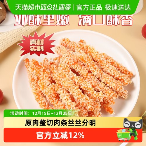 夏星雪花无骨鸡柳排条小吃半成品