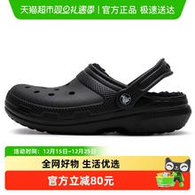 Crocs卡骆驰男女鞋经典暖棉Clog加绒保暖洞洞鞋户外休闲鞋203591
