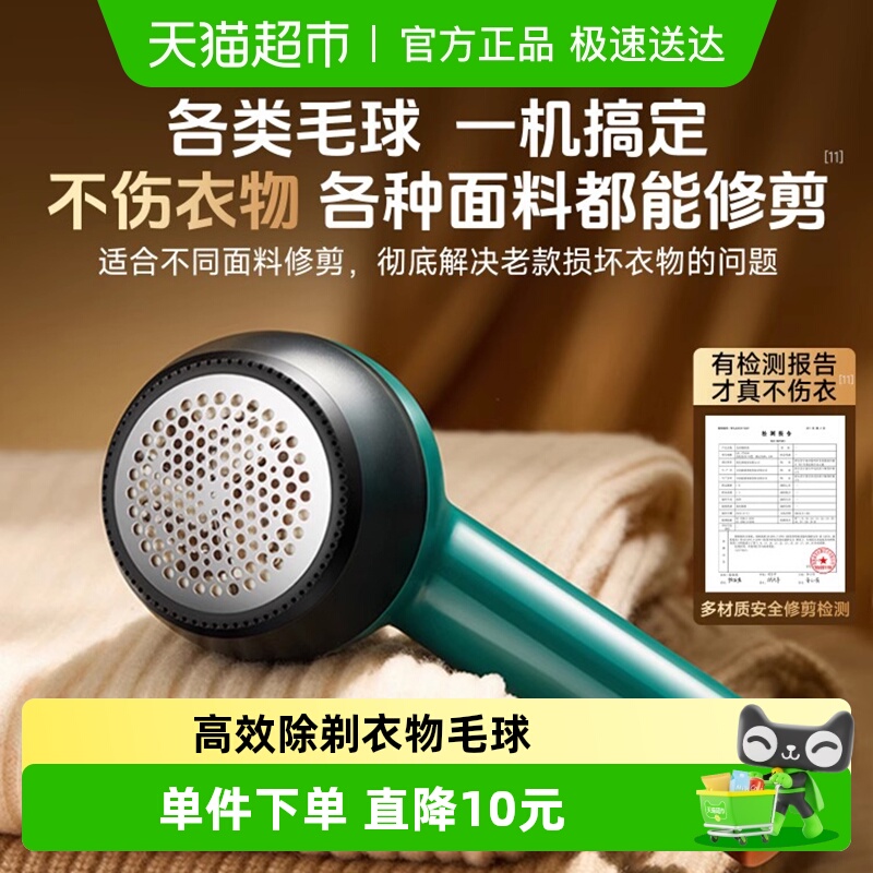 奥克斯毛球修剪器