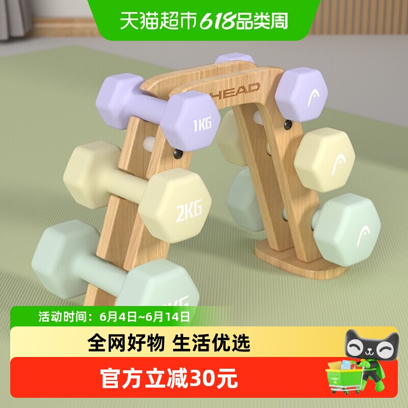 HEAD海德哑铃架子家用男士健身小收纳支架托套装重量力量训练组合