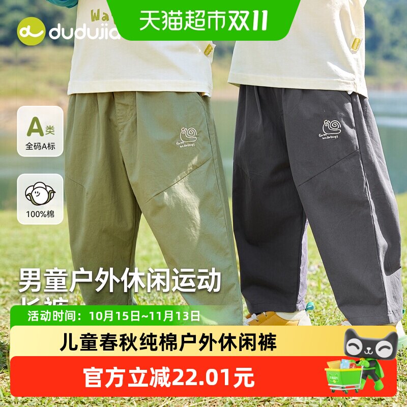 嘟嘟家儿童纯棉休闲裤微弹舒适