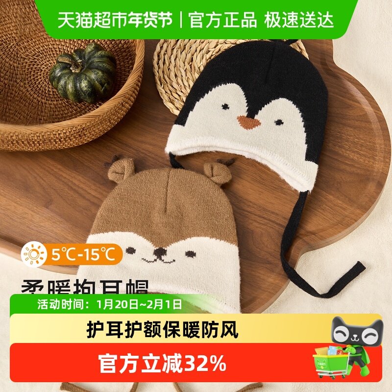 尼多熊2025婴儿帽子护耳帽保暖宝宝针织毛线帽子男女孩秋冬季新款,童装/婴儿装/亲子装,帽子,淘宝优惠券,粉丝福利购,淘宝优惠卷