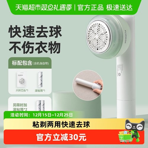 飞科毛球修剪器衣服毛球器打毛器