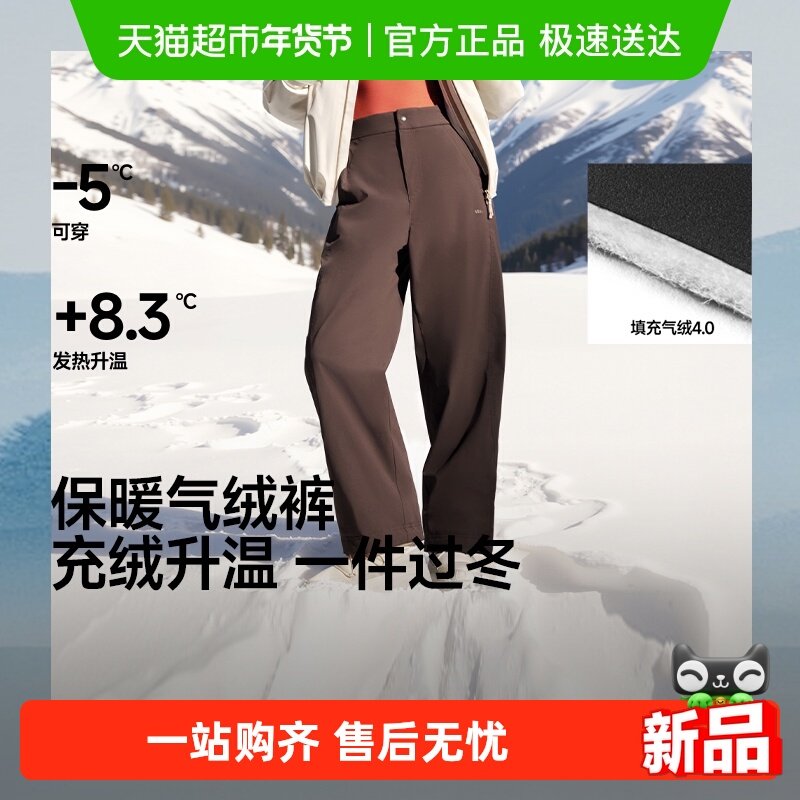 蕉下女士高暖直筒气绒裤CL139加厚保暖棉裤子防风放泼水雪地徒步