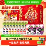 喜之郎.快乐分享礼盒1780g-53小件  券后28.9元包邮