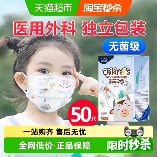 小猪佩奇医用外科儿童卡通口罩